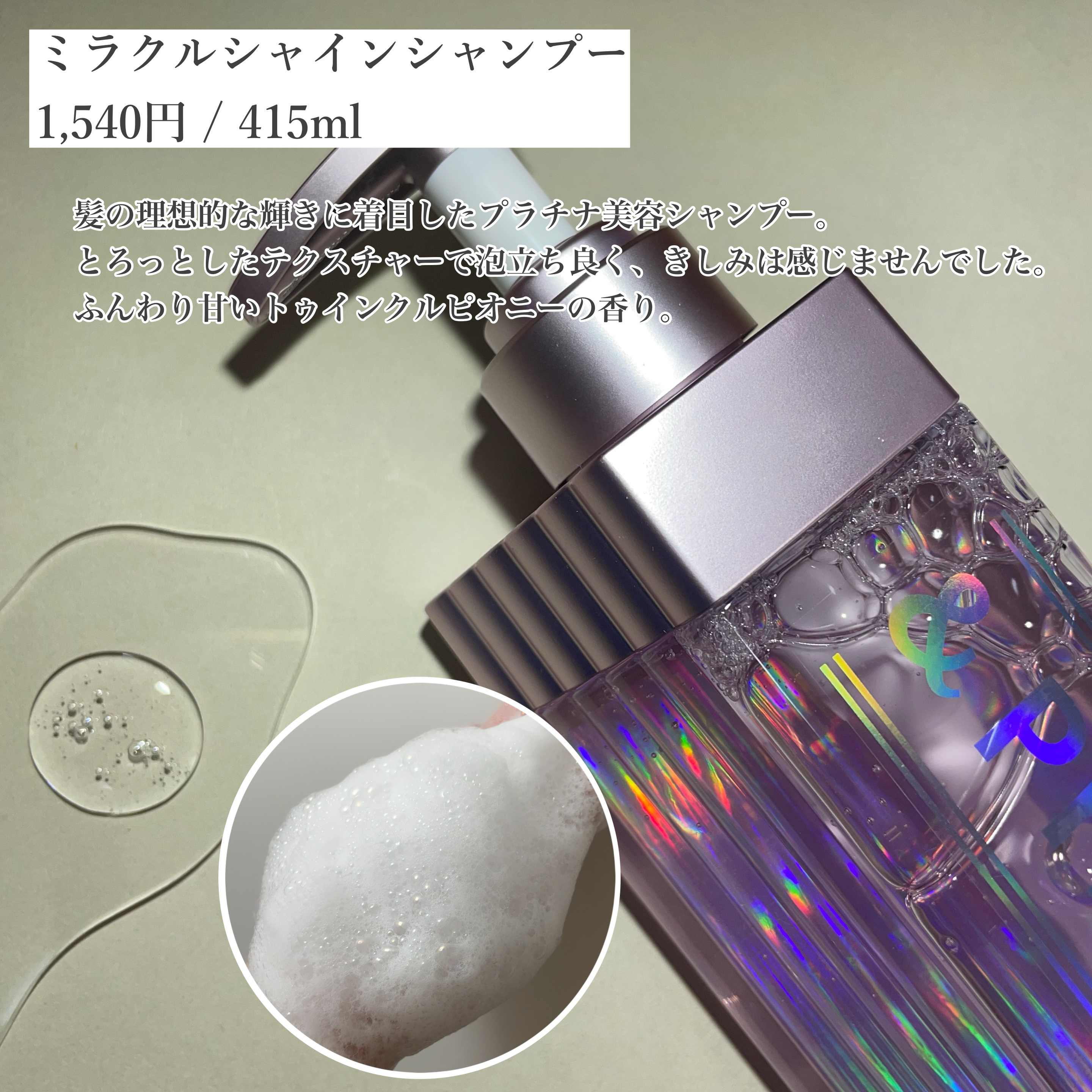 ミラクル シャイン シャンプー/ヘアトリートメント/&Prism/市販シャンプーを使ったクチコミ（3枚目）