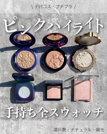 space age highlighter/Kaleidos Makeup/ハイライトを使ったクチコミ（1枚目）