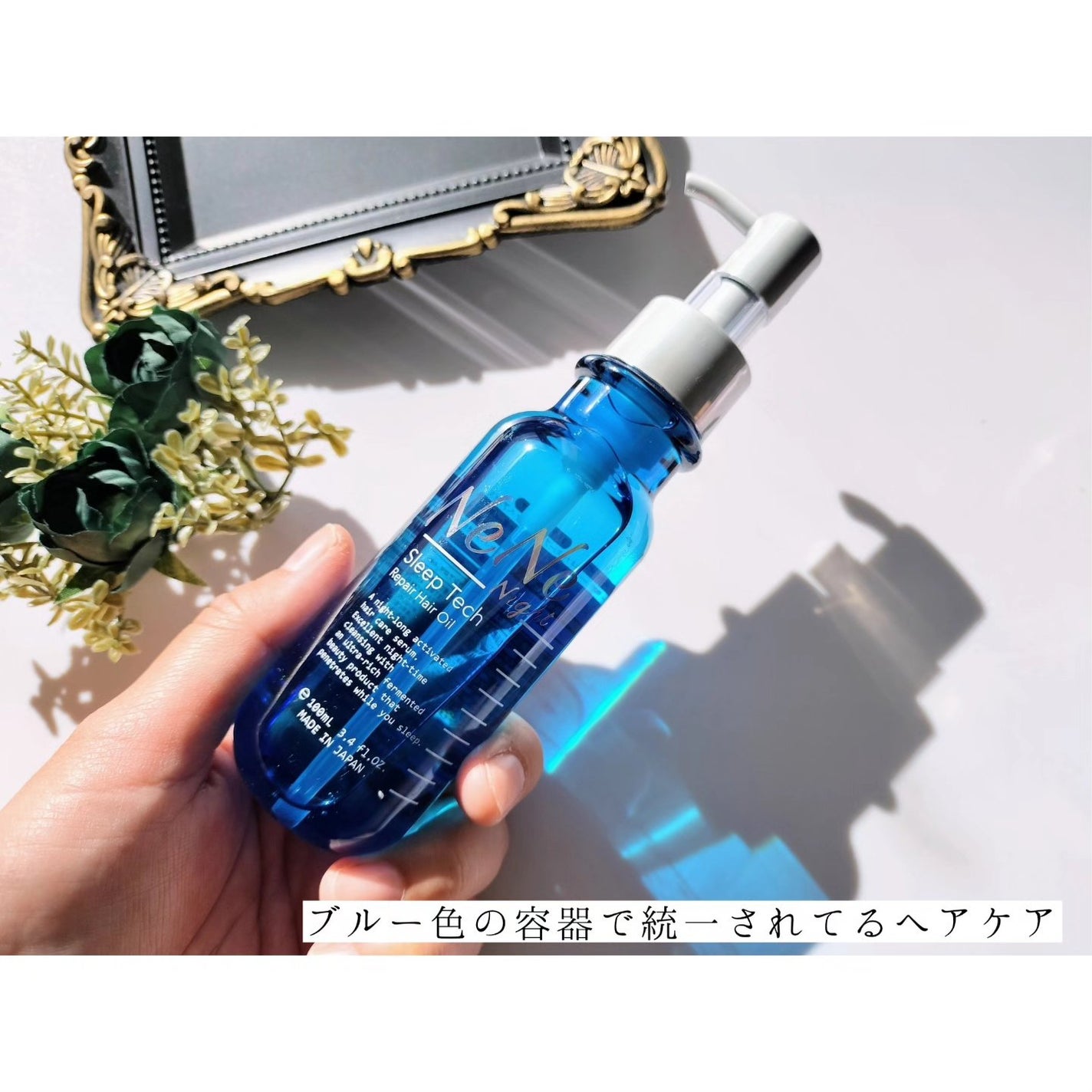 スリープテック リペア ヘアオイル/NeNe Night/ヘアオイルを使ったクチコミ(2枚目)