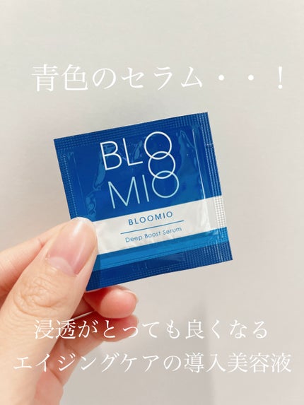 ディープブーストセラム/ブルーミオ/美容液を使ったクチコミ(1枚目)