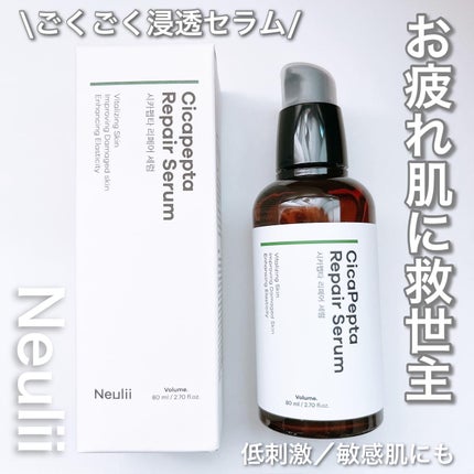 シカペプタリペアセラム/Neulii/美容液を使ったクチコミ(1枚目)