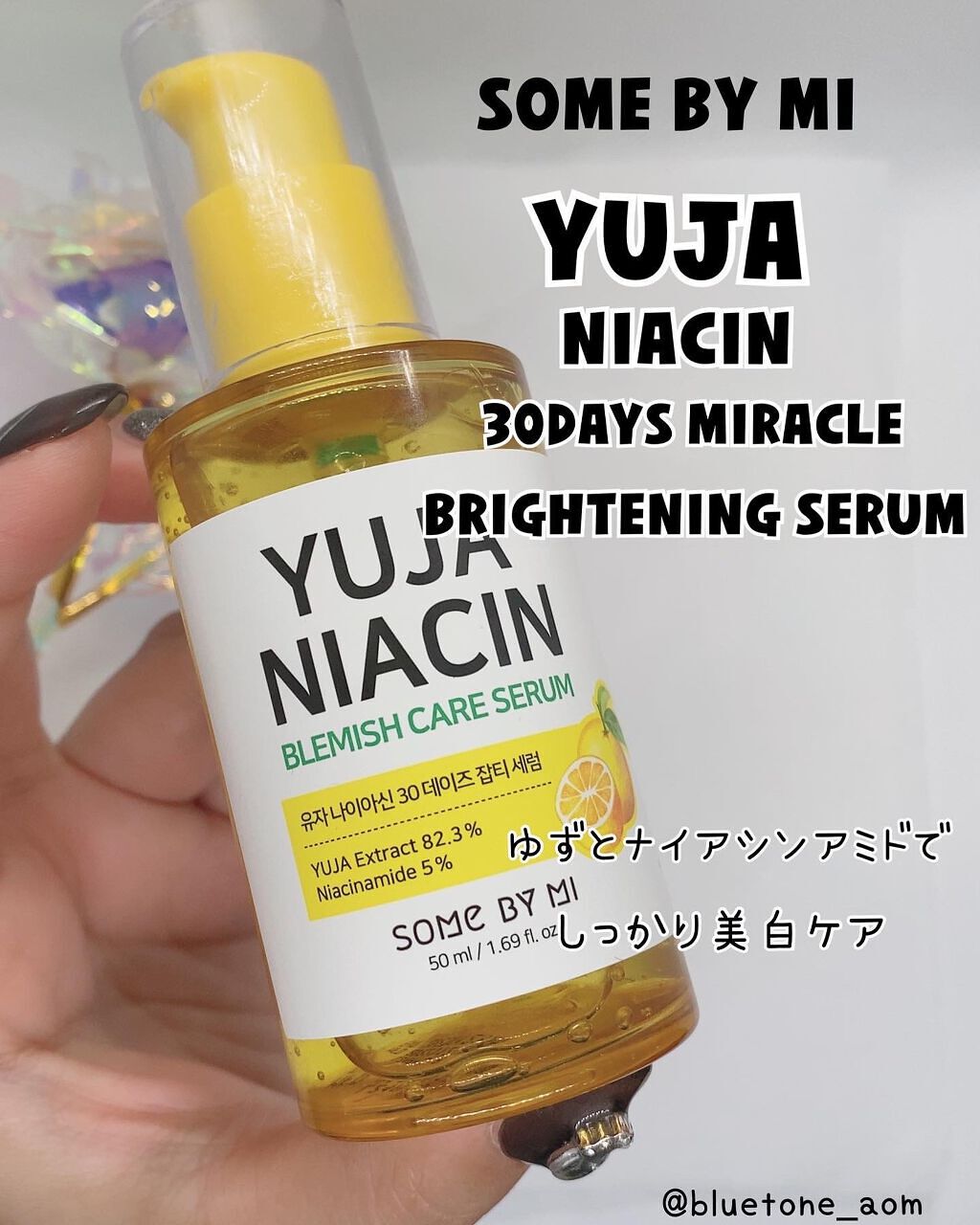 ユズナイアシンアンチブレミッシュセラム/SOME BY MI/美容液を使ったクチコミ（1枚目）