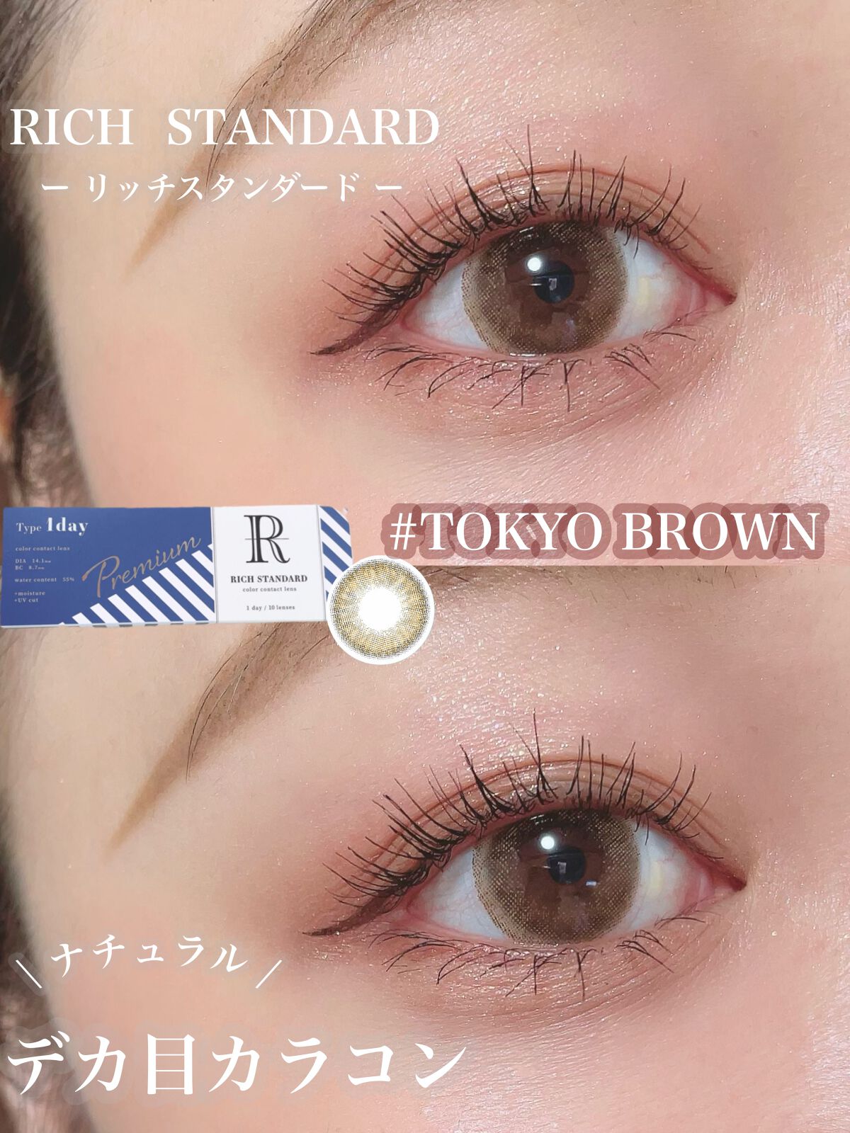 リッチスタンダード スタンダードライン 1day/RICH STANDARD/ワンデー(1DAY)カラコンを使ったクチコミ(1枚目)