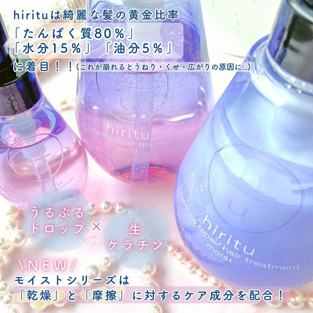 バランスリペア シャンプー/ヘアトリートメント モイスト/hiritu/市販シャンプーを使ったクチコミ(2枚目)