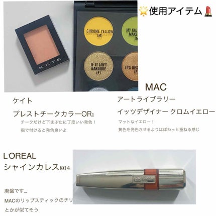 プレストチークカラー/KATE/パウダーチークを使ったクチコミ(4枚目)