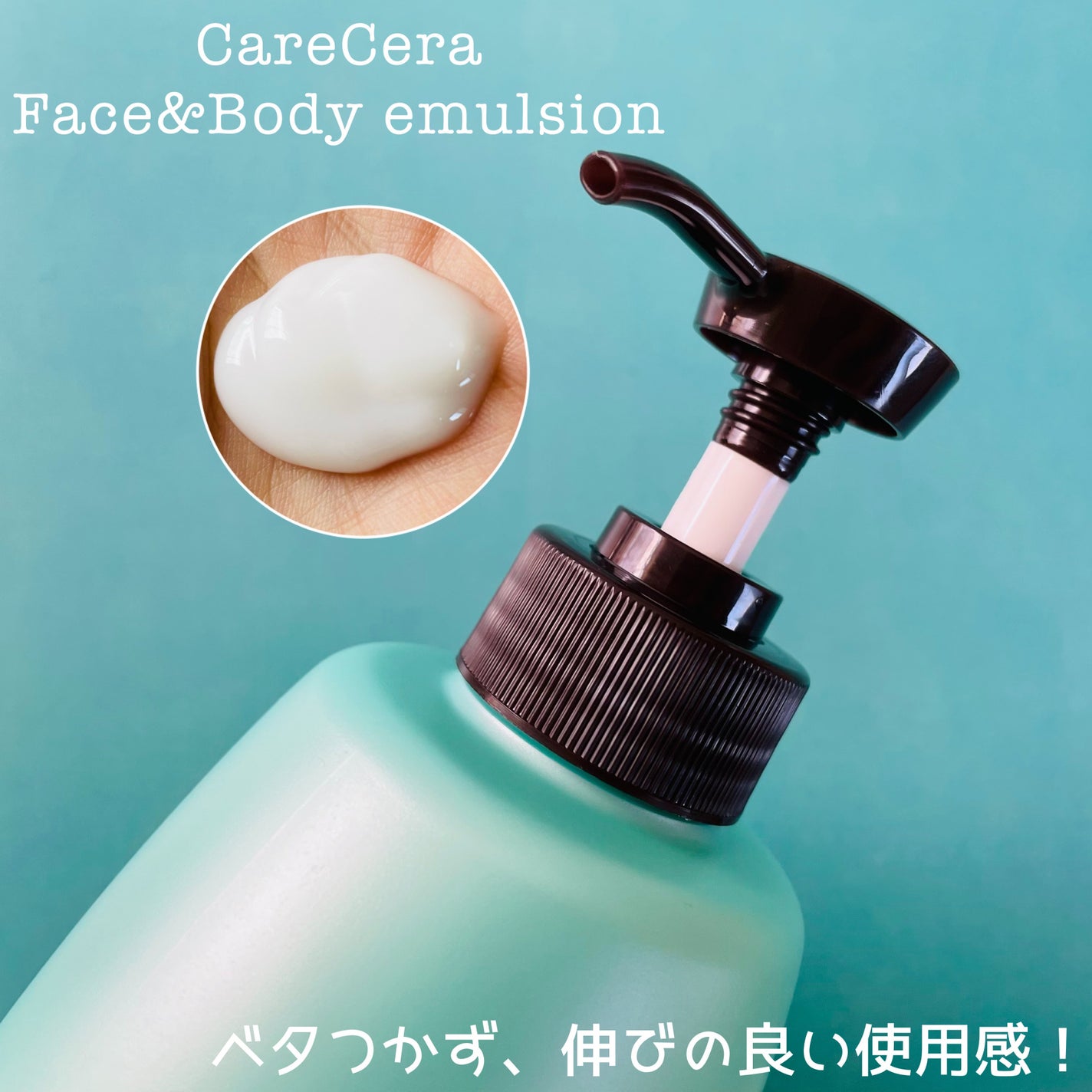 ケアセラ APフェイス&ボディ乳液/ケアセラ/ボディミルクを使ったクチコミ(2枚目)