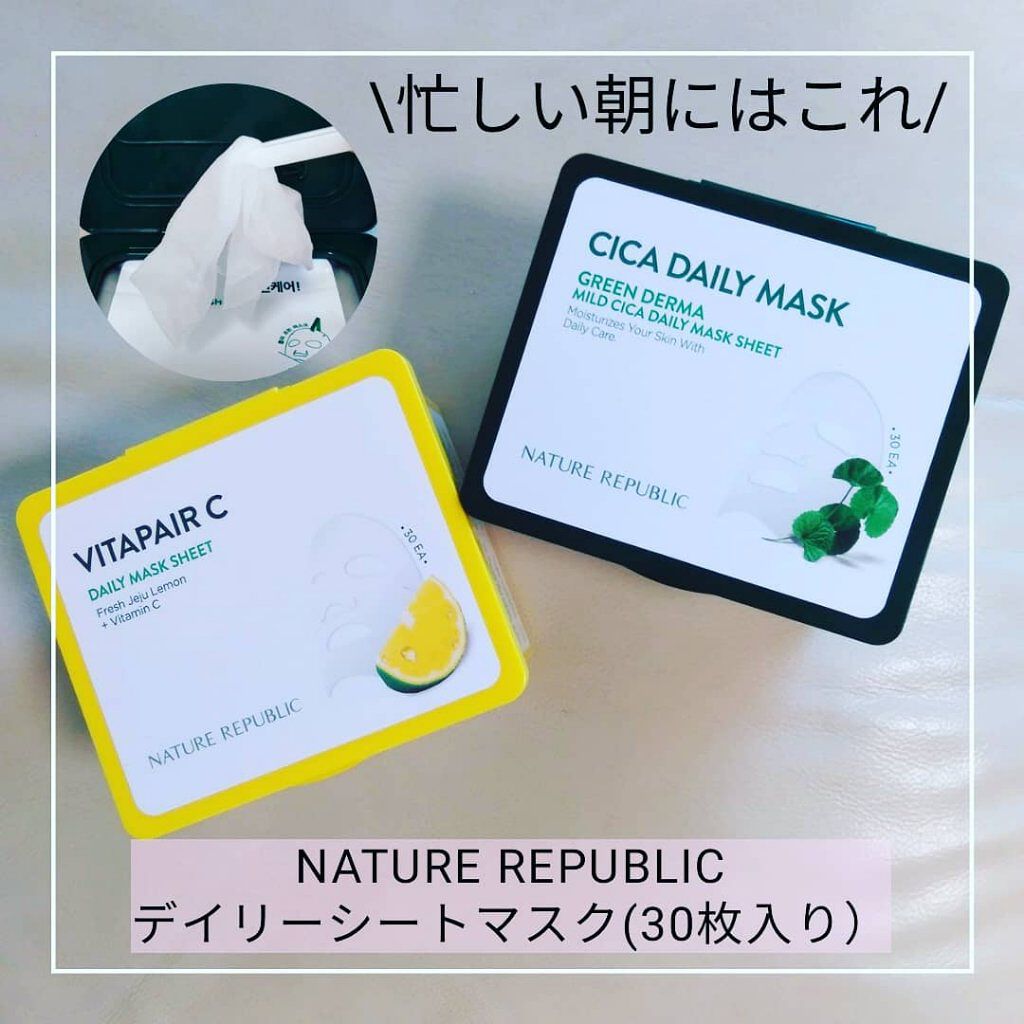 ビタペアCデイリーシートマスク/ネイチャーリパブリック/シートマスク・パックを使ったクチコミ（1枚目）