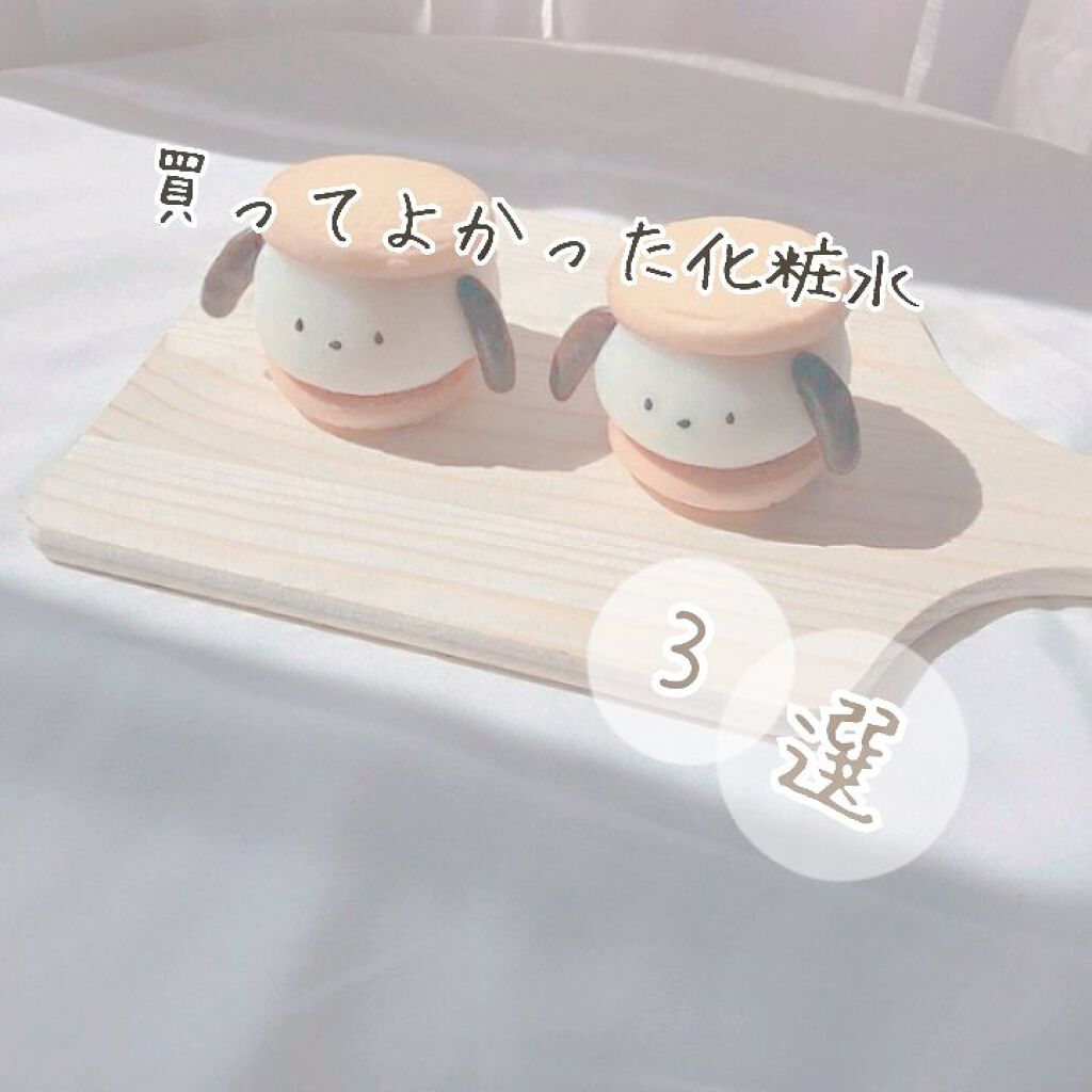 明色美顔水 薬用化粧水/美顔/化粧水を使ったクチコミ（1枚目）