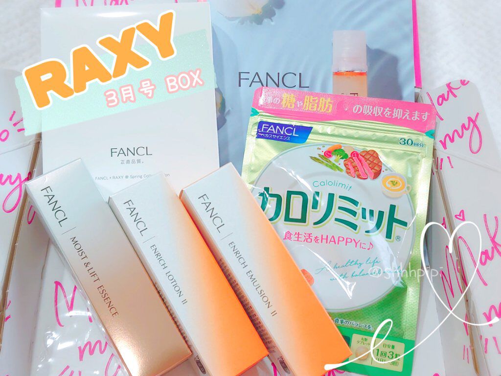 モイスト&リフト エッセンス(M&Lエッセンス)/ファンケル/美容液を使ったクチコミ（1枚目）