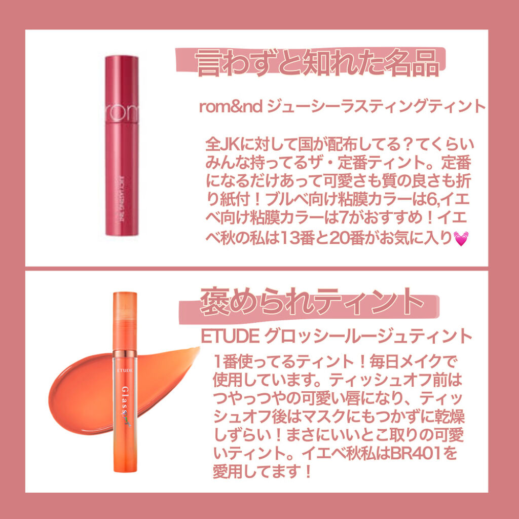 ジューシーラスティングティント/rom&nd/リップティントを使ったクチコミ（3枚目）