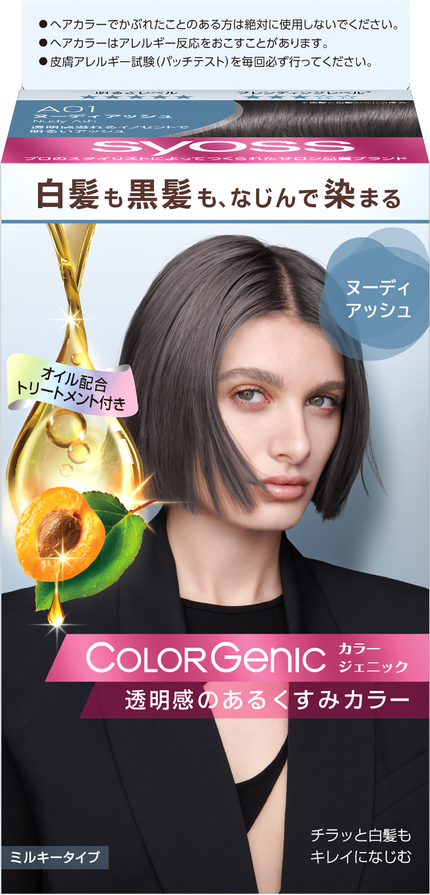 A01 ヌーディアッシュ