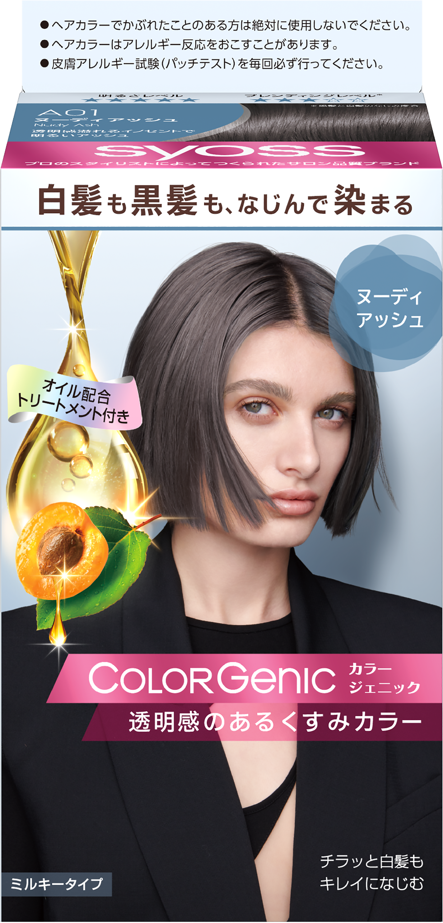 カラージェニック ミルキーヘアカラー (ちらっと白髪用) サイオス