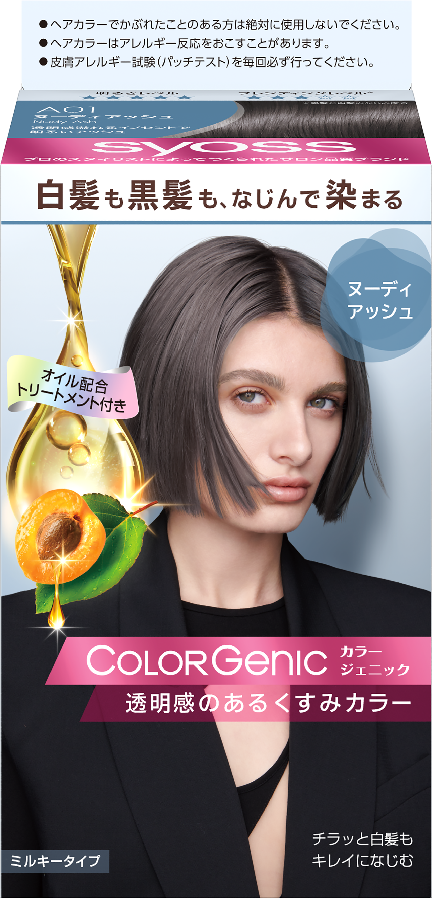 カラージェニック ミルキーヘアカラー (ちらっと白髪用 カラージェニック ミルキーヘアカラー (ちらっと白髪用