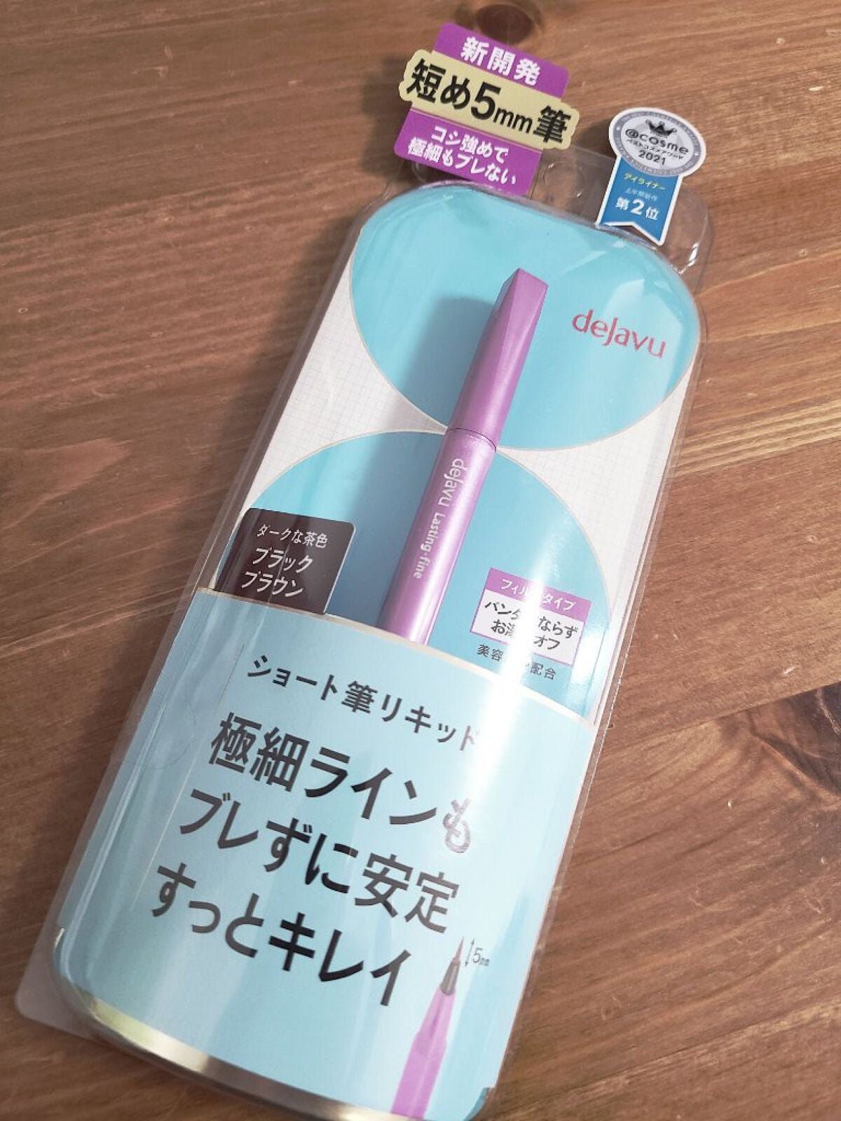 「密着アイライナー」ショート筆リキッド/デジャヴュ/リキッドアイライナーを使ったクチコミ(1枚目)