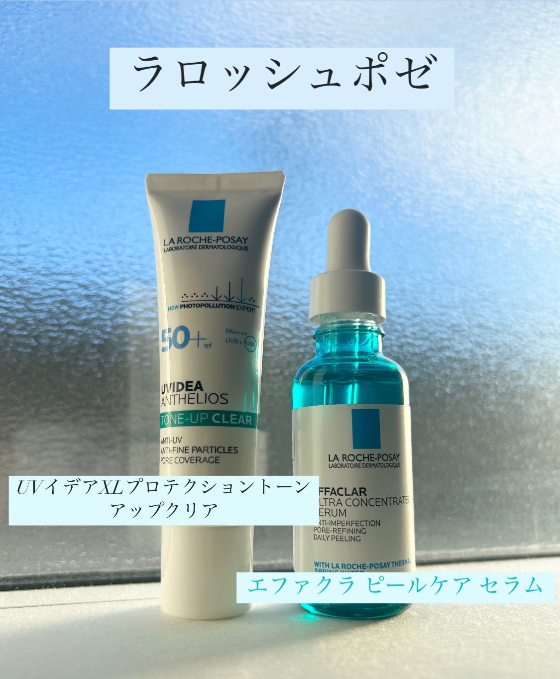 エファクラ ピールケア セラム/ラ ロッシュ ポゼ/美容液を使ったクチコミ(1枚目)