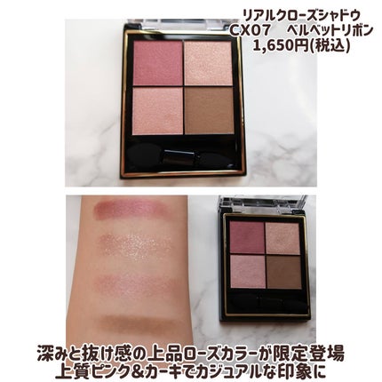 リアルクローズシャドウ/excel/アイシャドウパレットを使ったクチコミ(2枚目)