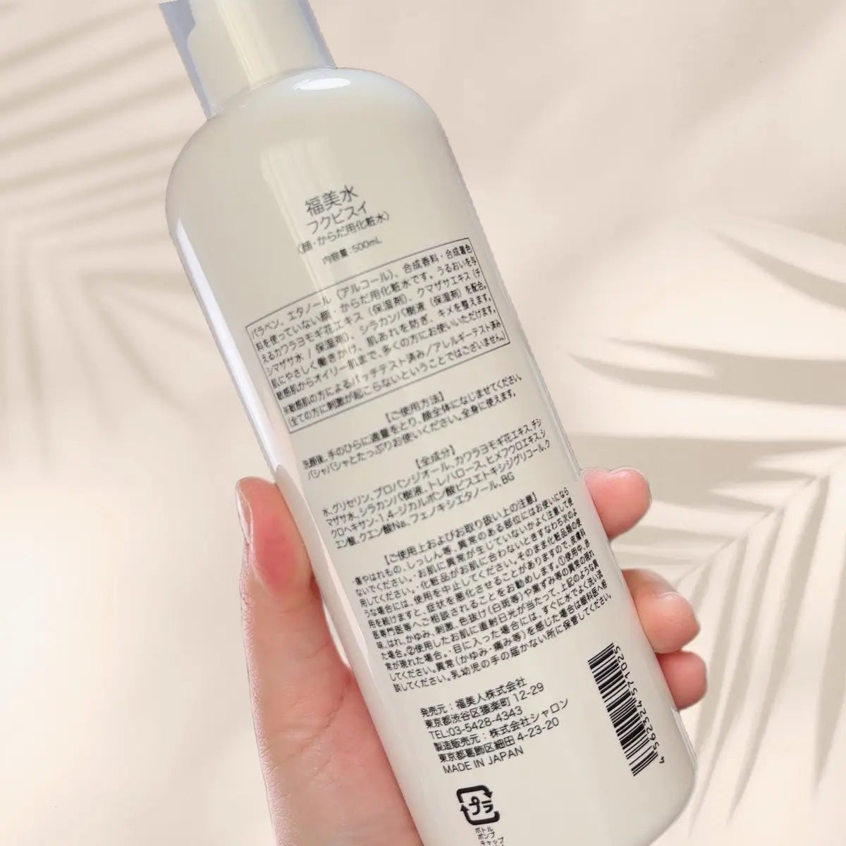福美水/FUKUBISUI(フクビスイ)/ボディローションを使ったクチコミ(2枚目)