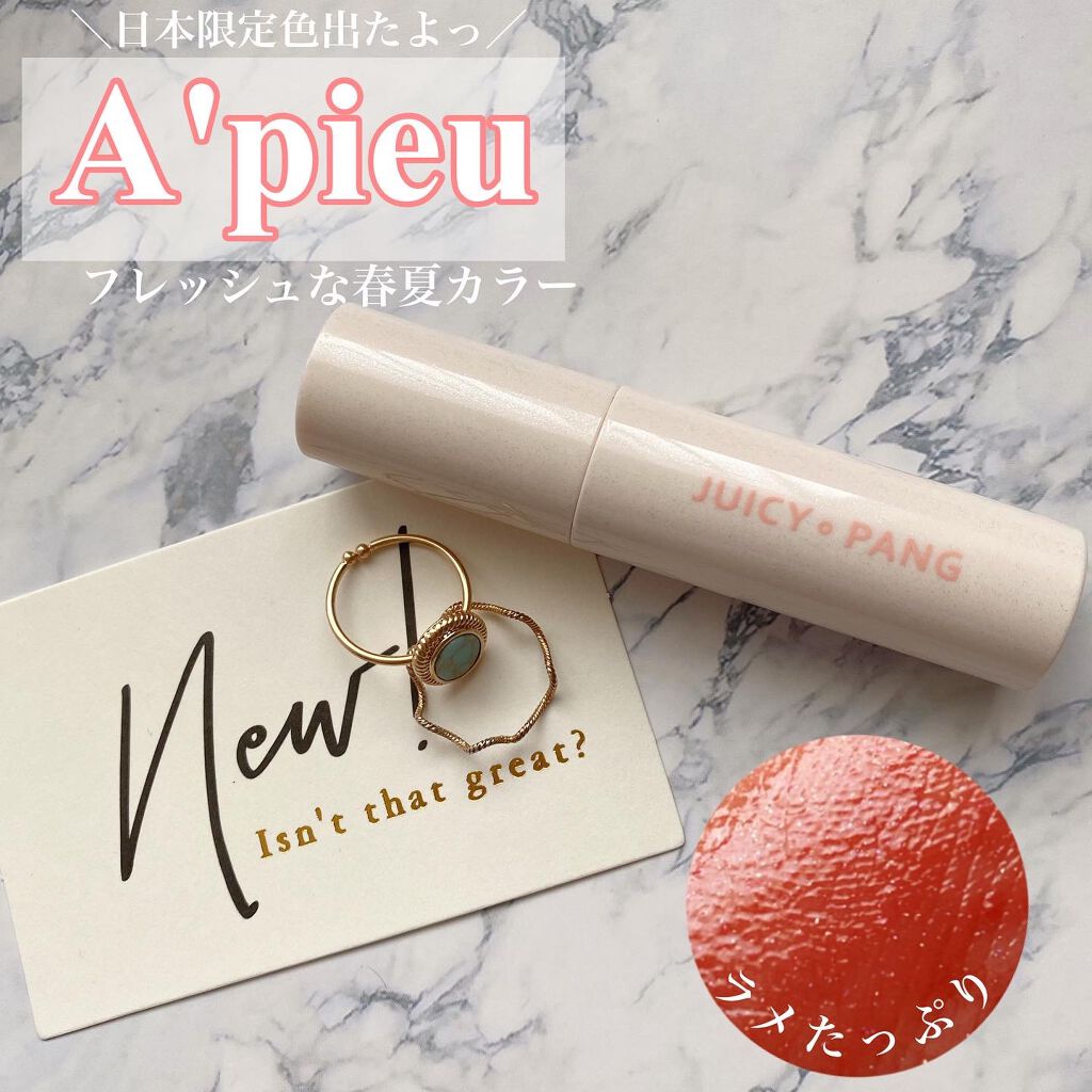 アピュー ジューシーパン スパークリングティント/A’pieu/口紅を使ったクチコミ（1枚目）
