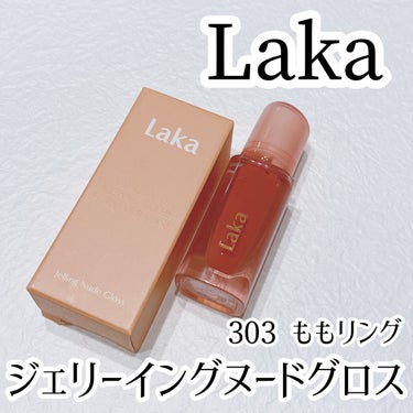 ジェリーイングヌードグロス 303 ももリング/Laka/リップグロスを使ったクチコミ（1枚目）