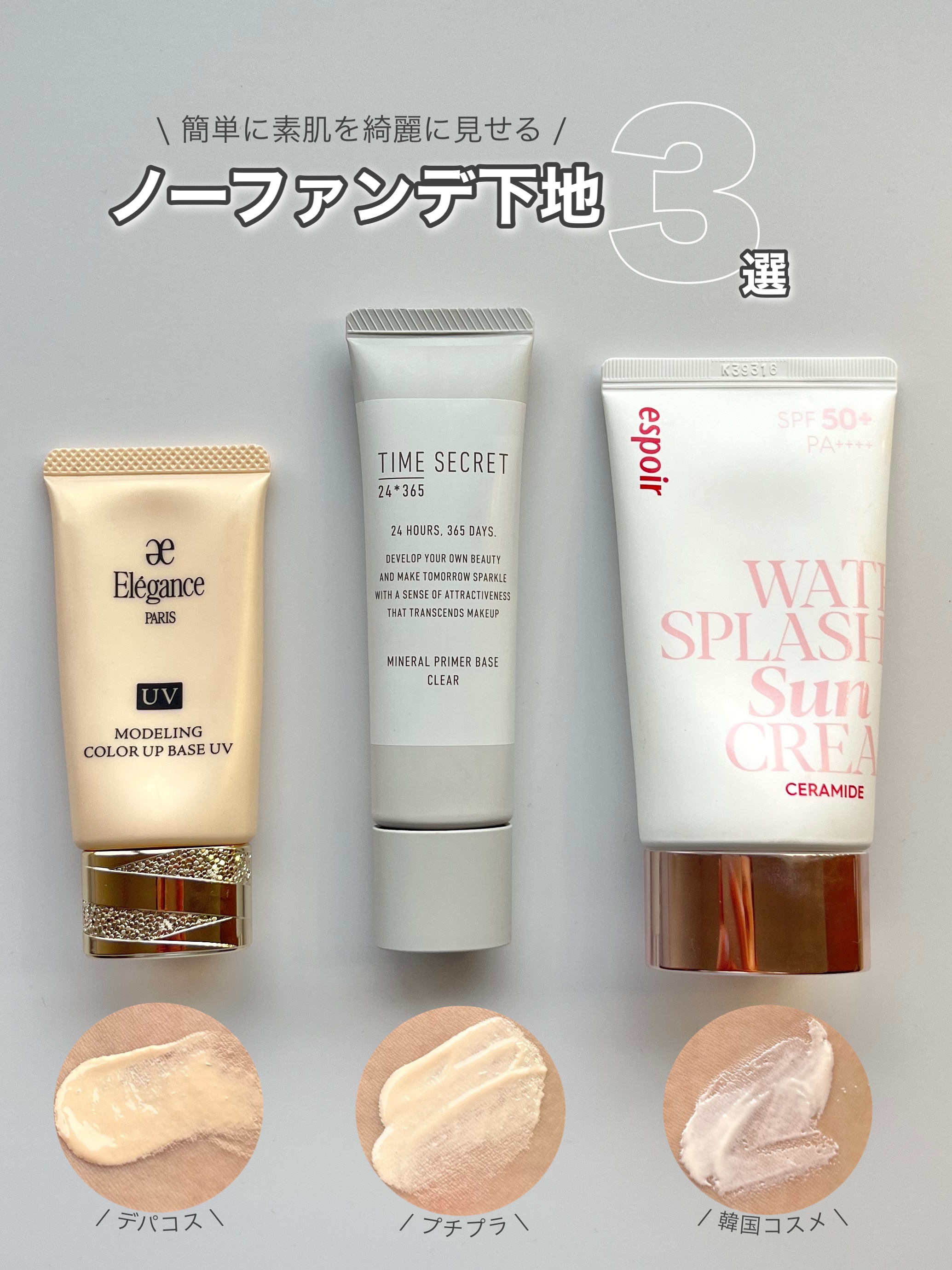 エレガンス モデリング カラーアップ ベース UV/Elégance/化粧下地を使ったクチコミ（1枚目）