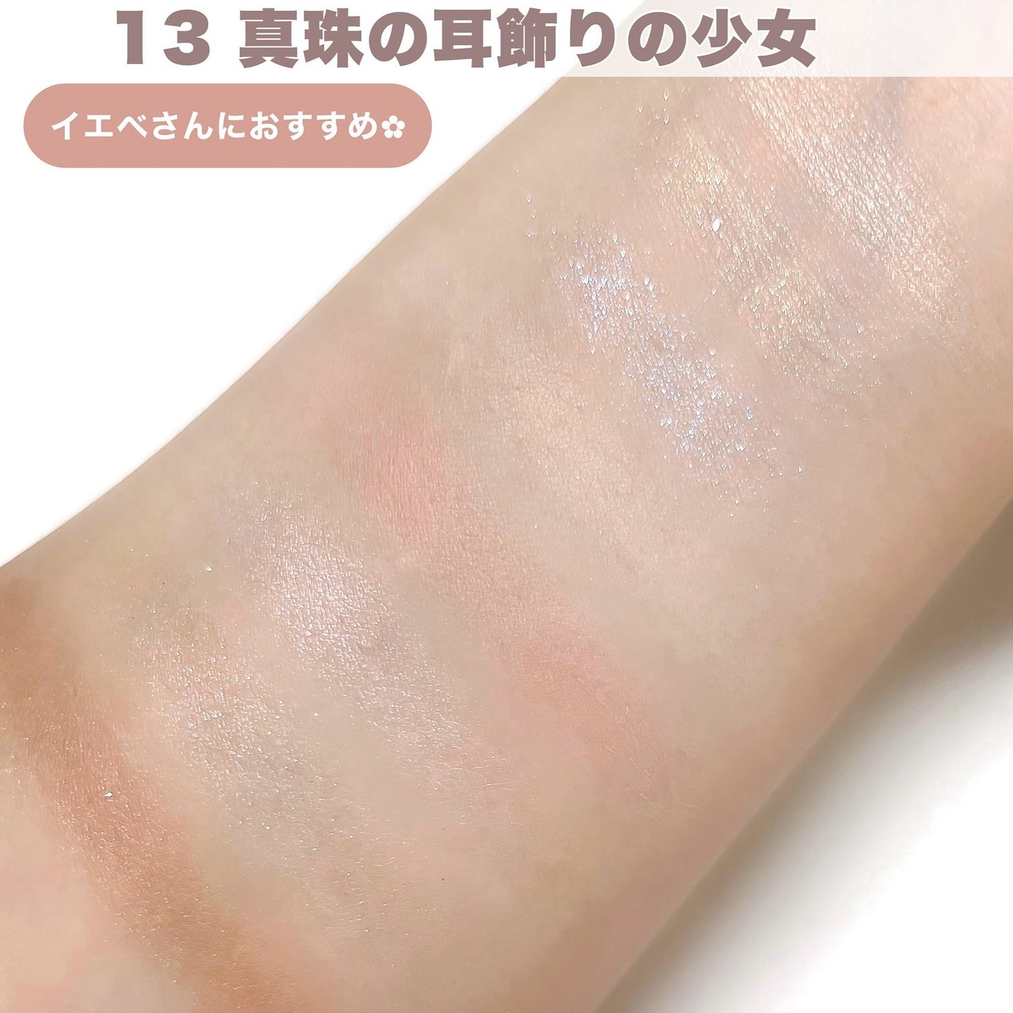 絵画アイシャドウパレット/MilleFée/アイシャドウパレットを使ったクチコミ(7枚目)