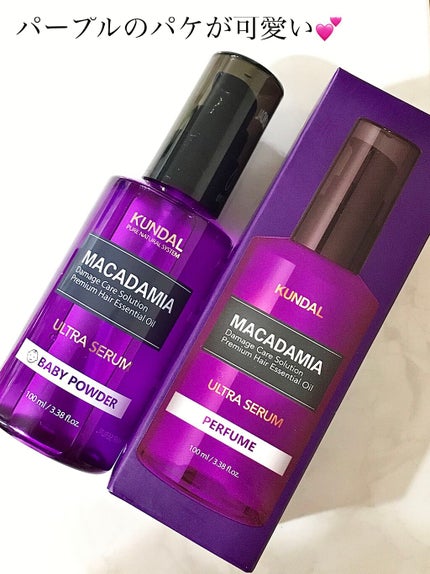 マカダミア ウルトラヘアセラム /KUNDAL/ヘアオイルを使ったクチコミ(2枚目)