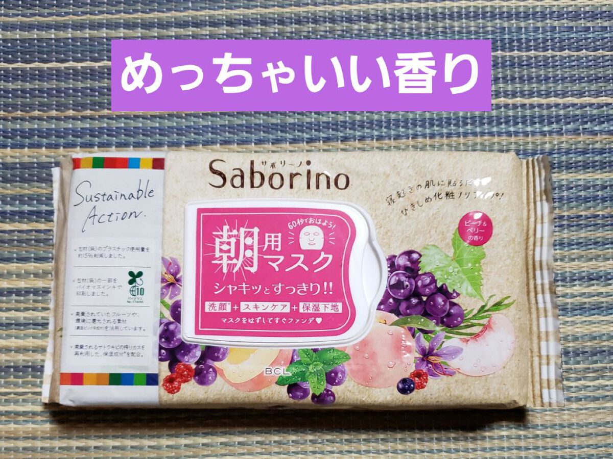 目ざまシート GP 22<ピーチ＆ベリーの香り>/サボリーノ/シートマスク・パックを使ったクチコミ（1枚目）