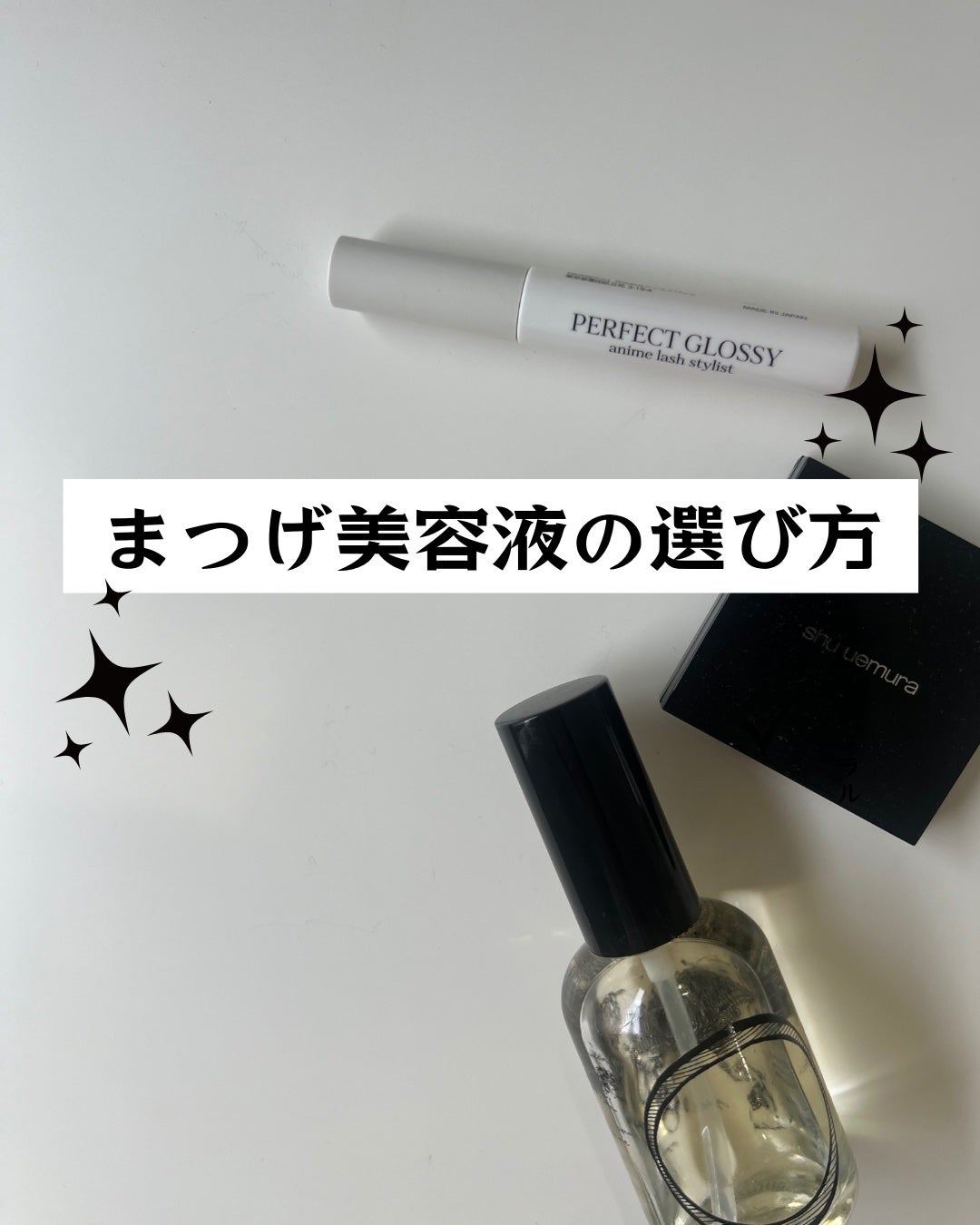 パーフェクトグロッシー/PERFECT LASH/まつげ美容液を使ったクチコミ(1枚目)