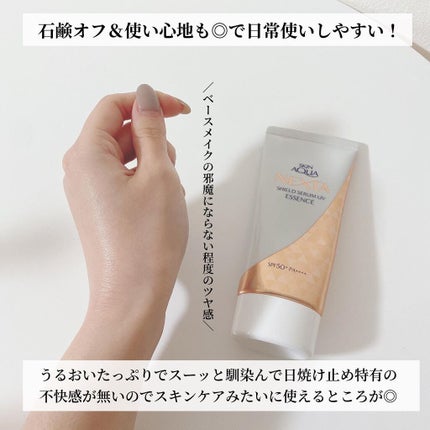 OLちゃん/田中みな実オタク on LIPS 「ロート製薬が開発した進化系日焼け止めの「美容液パックUV」が凄..」(5枚目)