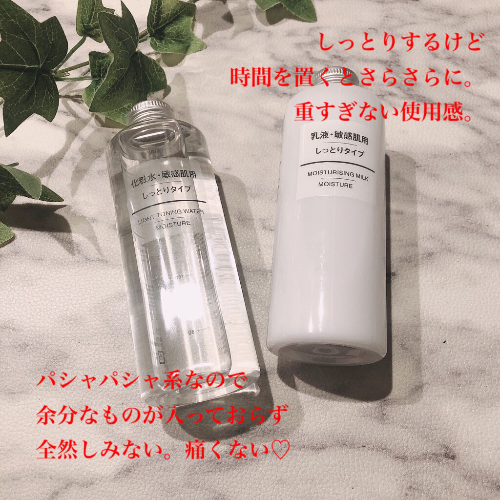 化粧水・敏感肌用・しっとりタイプ/無印良品/化粧水を使ったクチコミ（2枚目）