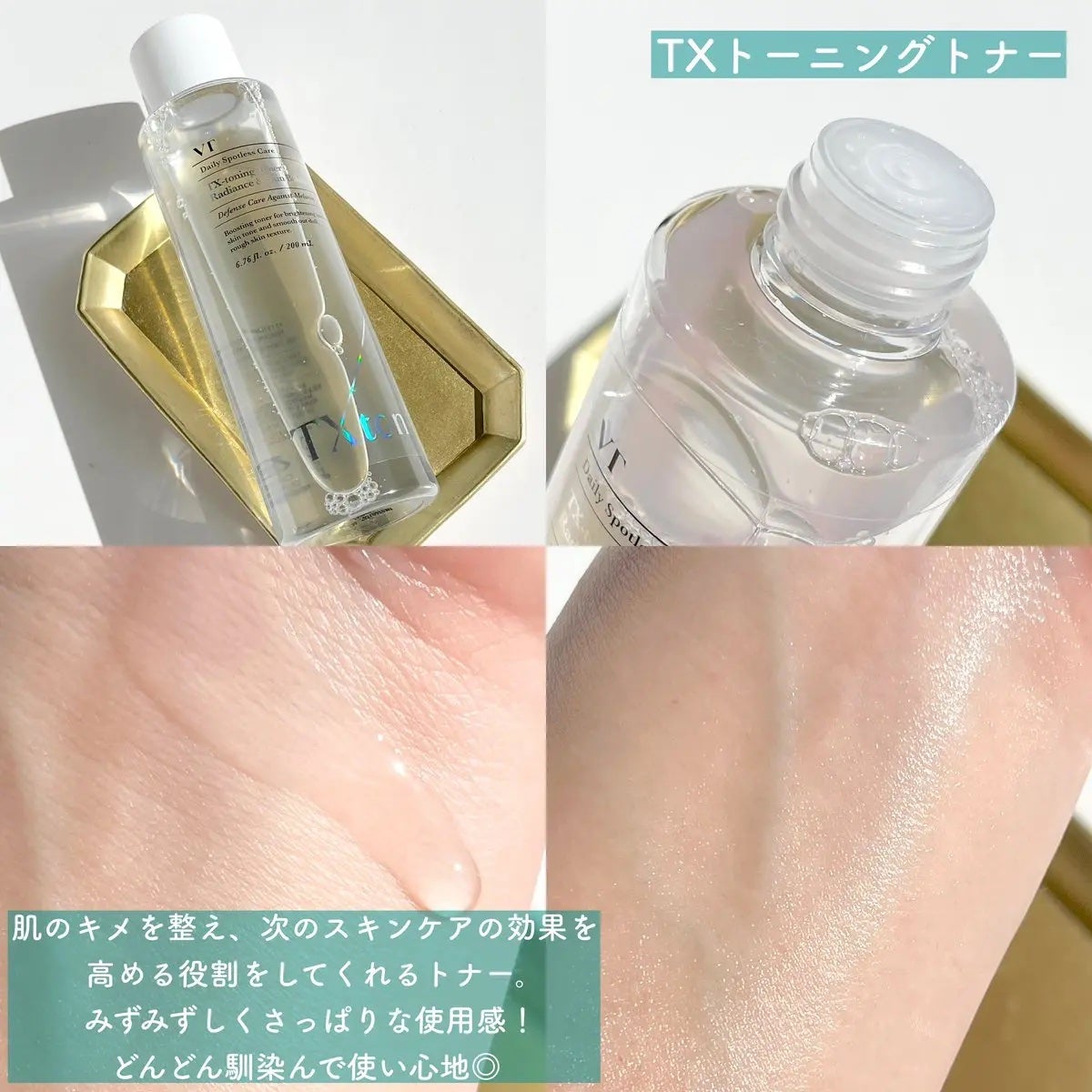 リードルショット300/VT/美容液を使ったクチコミ(2枚目)