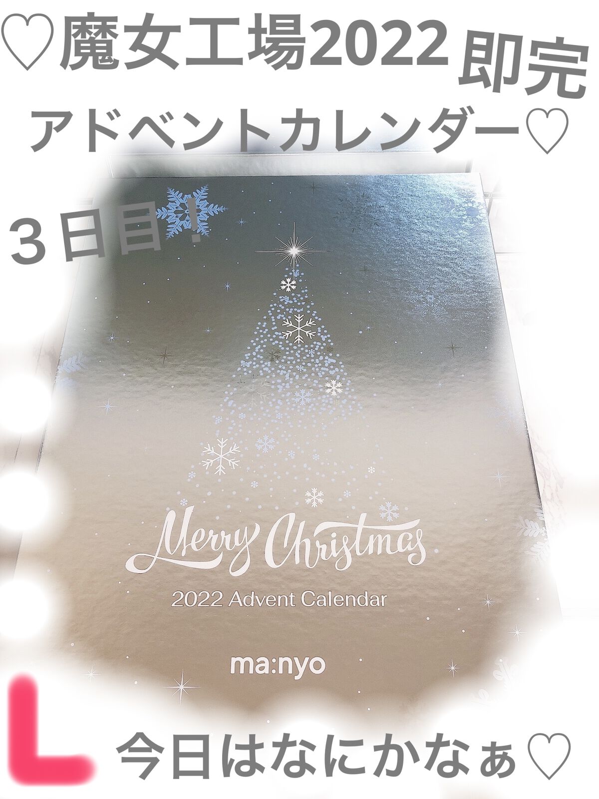 4GFアイクリーム/manyo/アイケア・アイクリームを使ったクチコミ（1枚目）