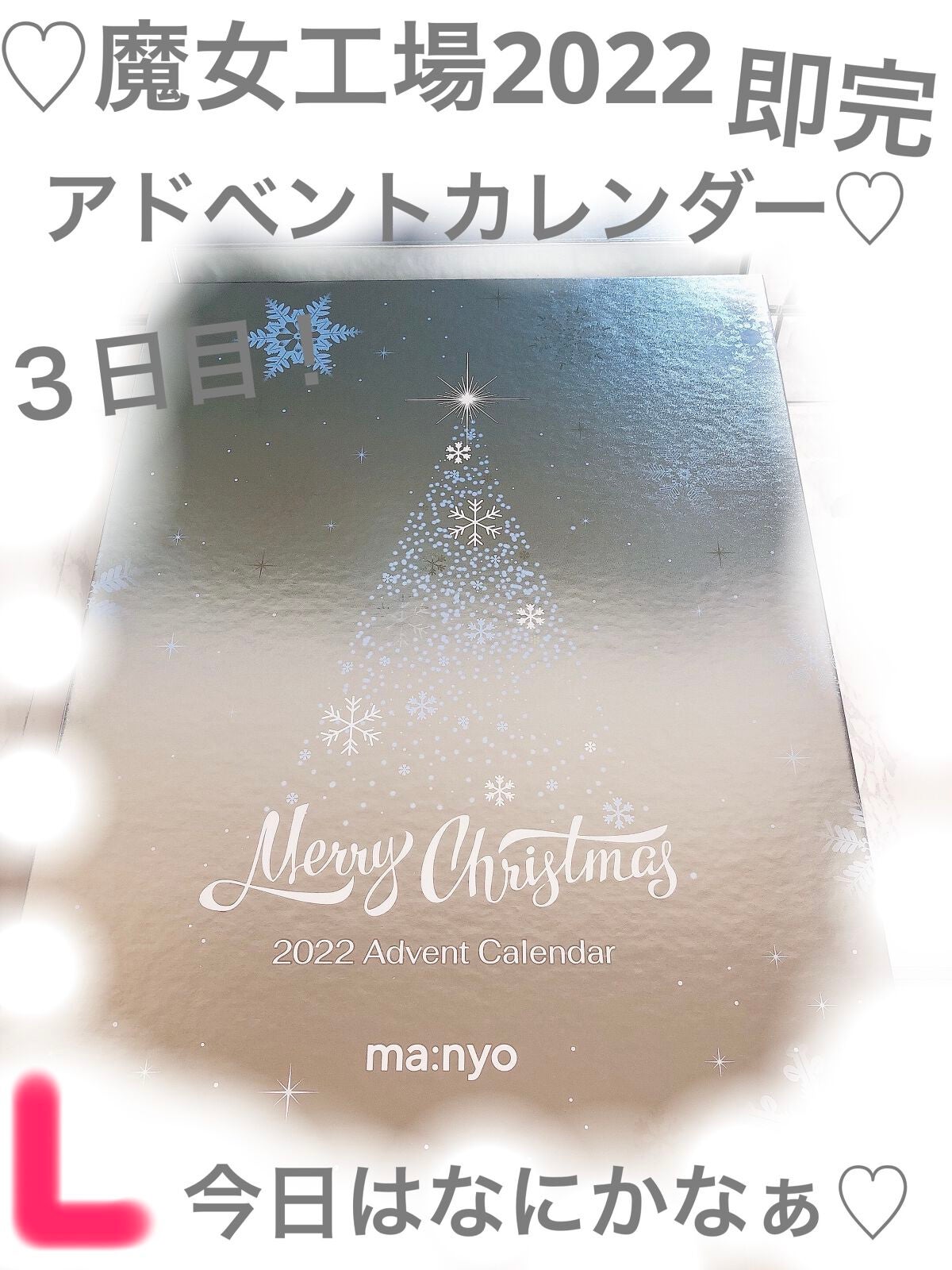 4GFアイクリーム/manyo/アイケア・アイクリームを使ったクチコミ(1枚目)