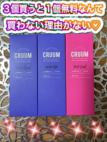 ペガビジョン 1day モイスト/CRUUM/ワンデー（１DAY）カラコンを使ったクチコミ（1枚目）