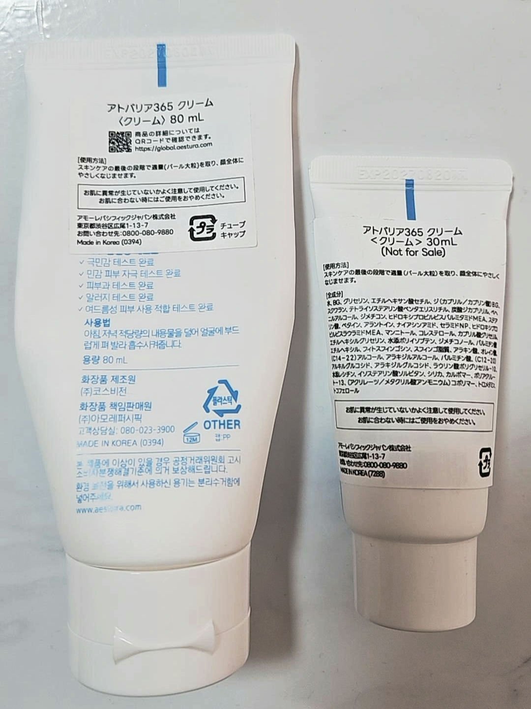 アトバリア365クリーム/AESTURA/フェイスクリームを使ったクチコミ（3枚目）