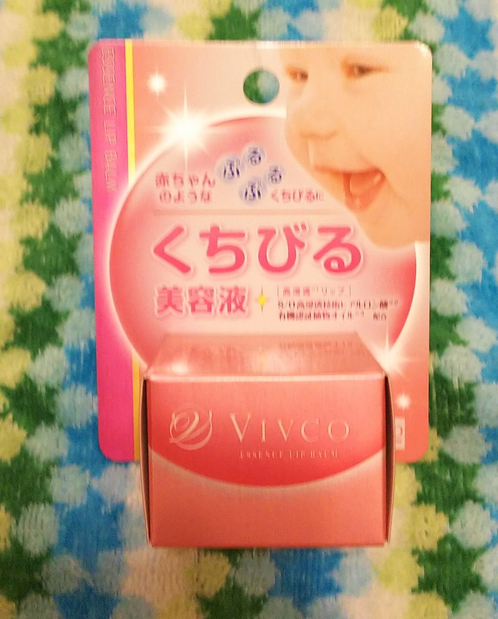 エッセンスリップバーム/VIVCO(ヴィヴコ)/リップバームを使ったクチコミ(2枚目)