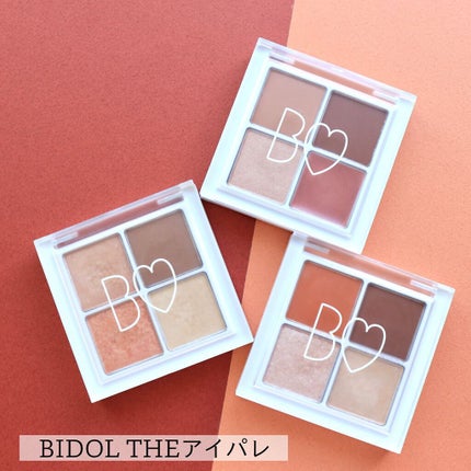 THE アイパレR/b idol/アイシャドウパレットを使ったクチコミ(1枚目)