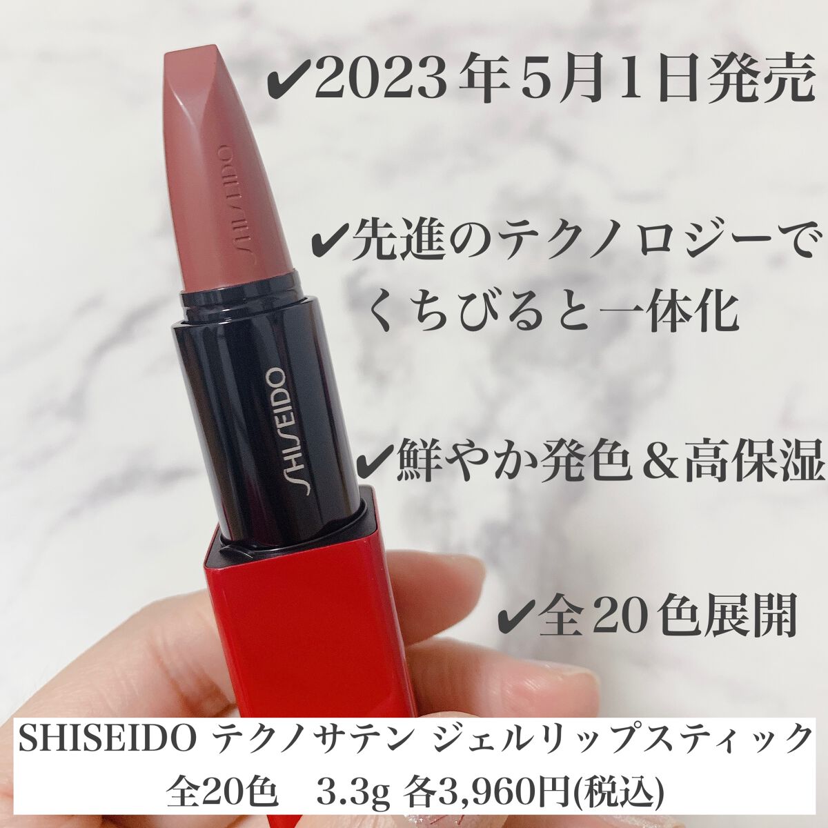 テクノサテン ジェル リップスティック 405	Playback/SHISEIDO/口紅を使ったクチコミ（2枚目）