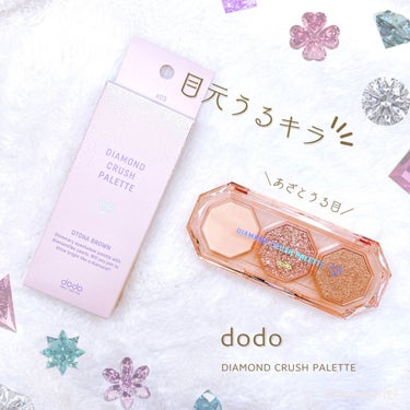 ドド ダイヤモンドクラッシュパレットのクチコミ「dodo
ダイヤモンドクラッシュパレット
03 オトナブラウン
∴‥∵‥∴‥∵‥∴‥∴‥∵‥∴.....」（1枚目）