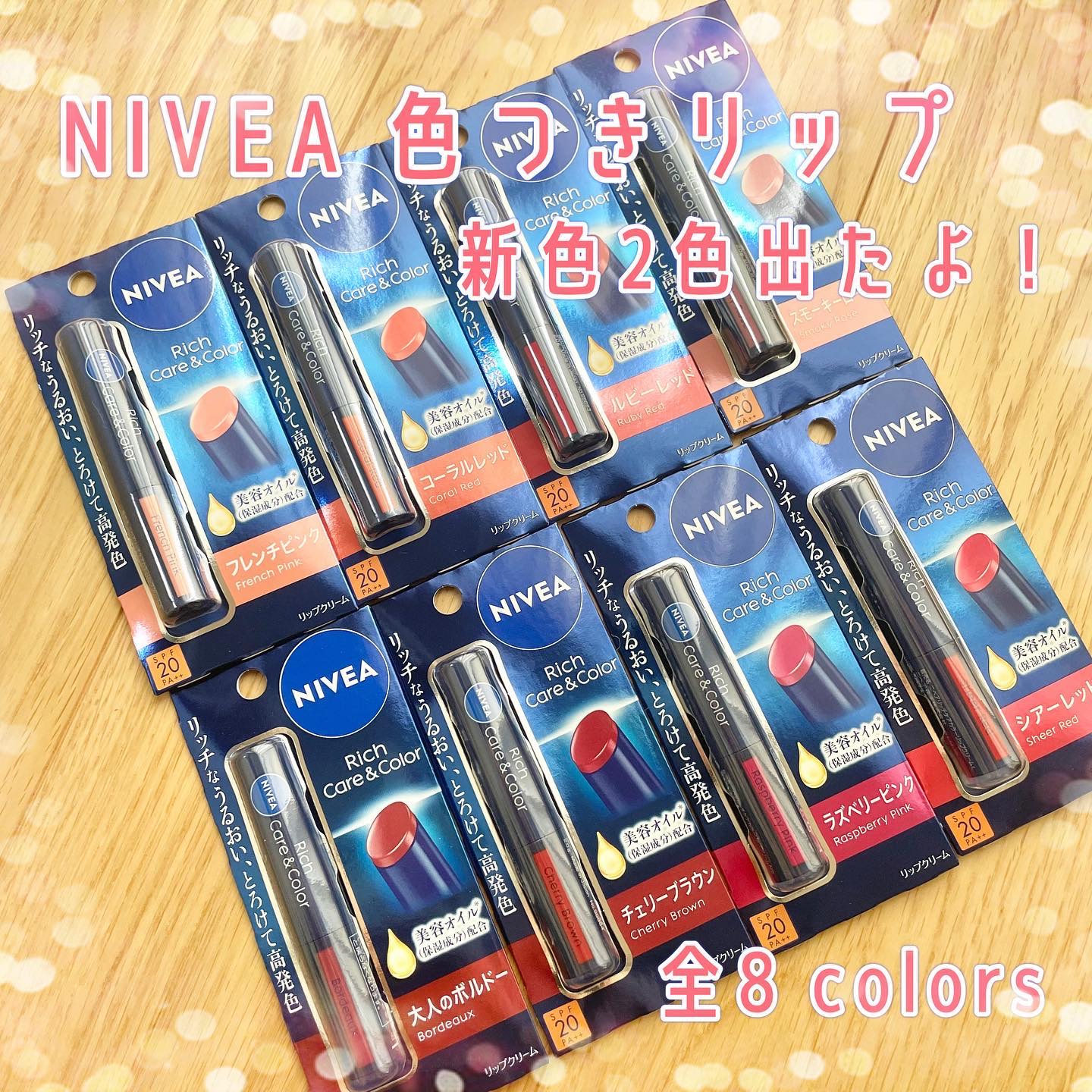 ニベア リッチケア＆カラーリップ/ニベア/リップクリームを使ったクチコミ（1枚目）