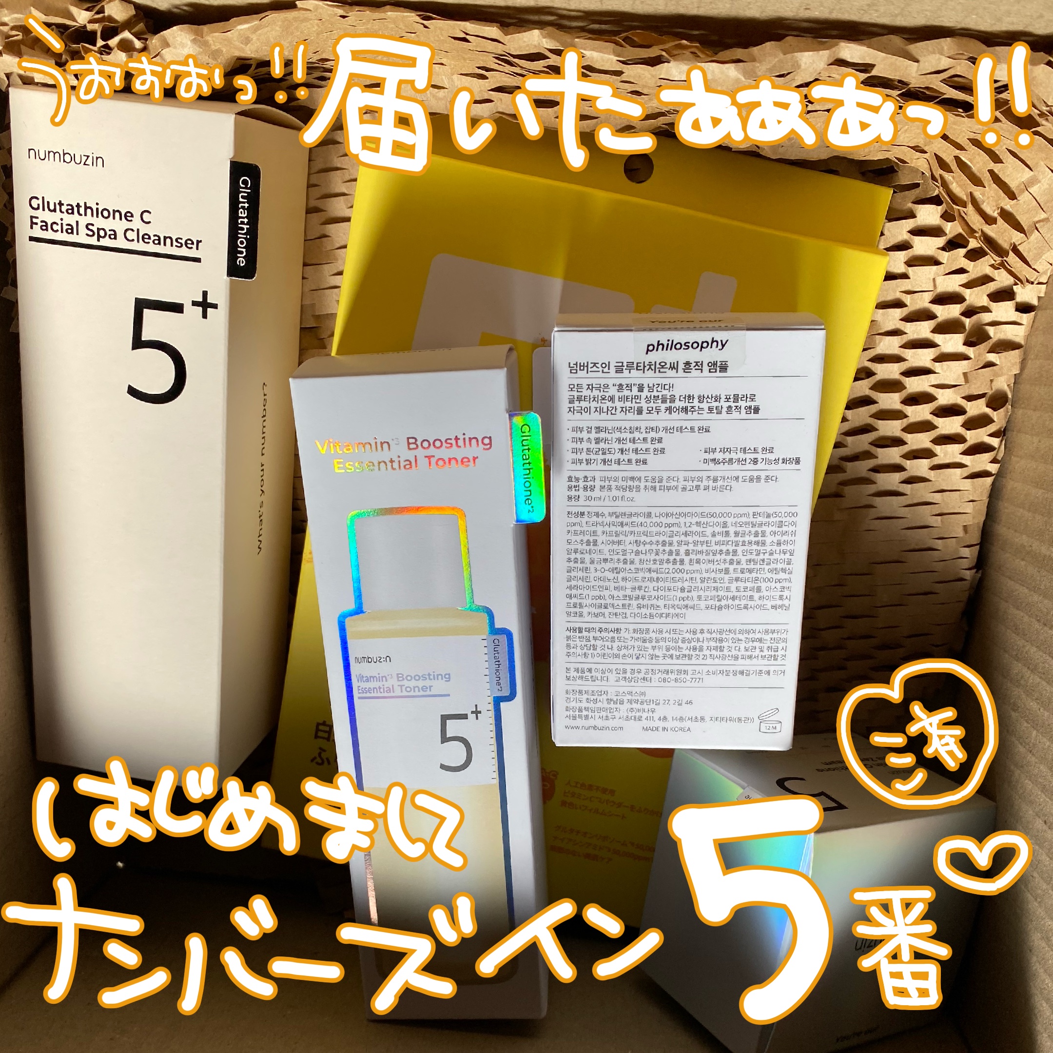 5番 白玉グルタチオンCアロママッサージクレンジング/numbuzin/オイルクレンジングを使ったクチコミ（1枚目）