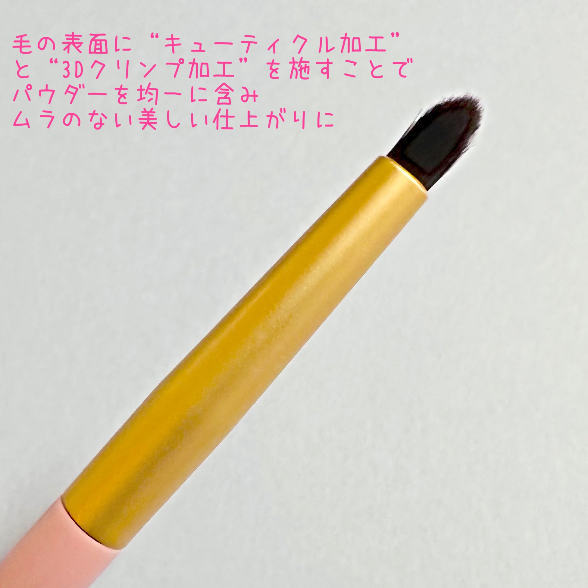 アイコーナーブラシ/Ririmew/メイクブラシを使ったクチコミ（3枚目）