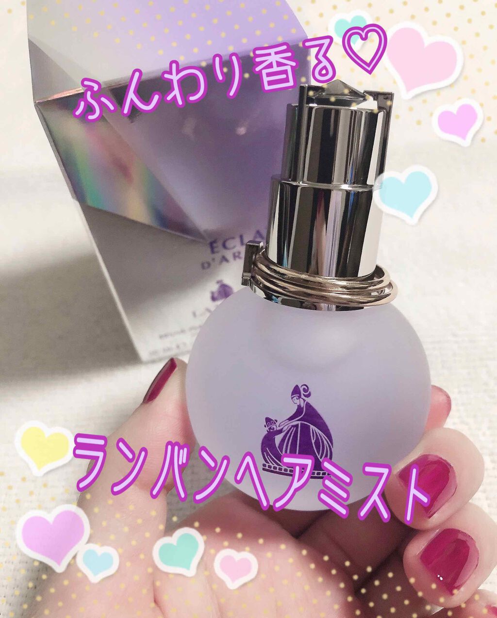 新品未使用 ランバン エクラドゥアルページュ ヘアミスト 30ml 香水 限定香水()】エクラ・ドゥ・アルページュ ヘア ミスト|LANVINの