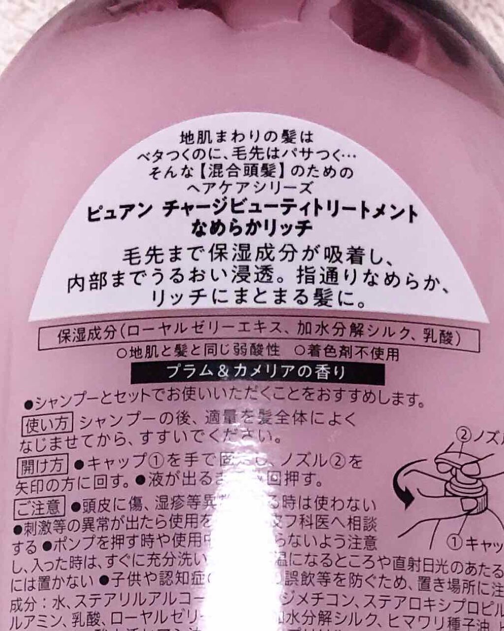 ピュアン デトクレンズシャンプー／チャージビューティトリートメント なめらかリッチ/ピュアン/シャンプー・コンディショナーを使ったクチコミ（3枚目）