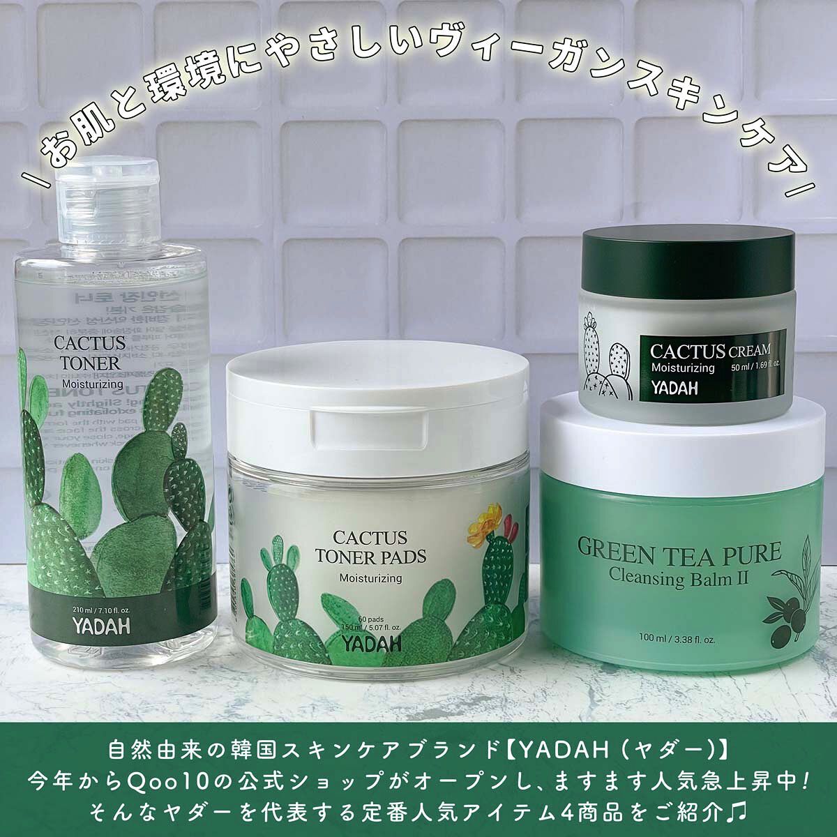 カクタス87%鎮静トナー/YADAH/化粧水を使ったクチコミ（2枚目）