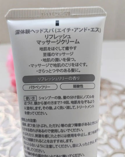 あいちゃん3人のママ on LIPS 「@h.and.s_jp_haircare「深体験ヘッドスパリフ..」(4枚目)