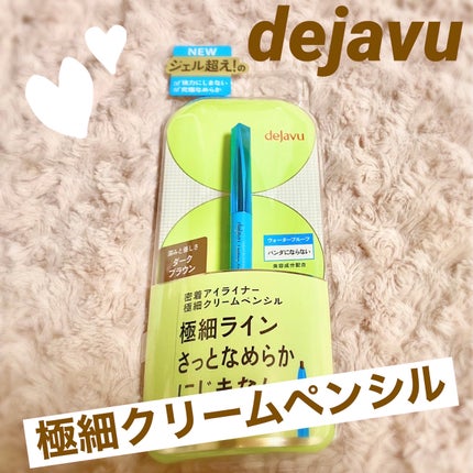 「密着アイライナー」極細クリームペンシル/デジャヴュ/ペンシルアイライナーを使ったクチコミ(1枚目)