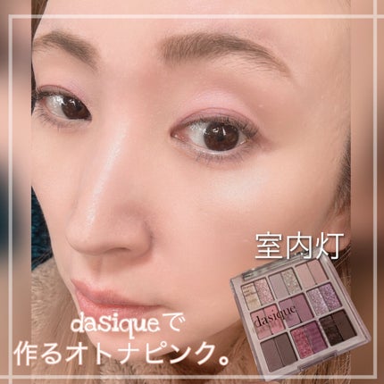 シャドウパレット/dasique/アイシャドウパレットを使ったクチコミ(4枚目)
