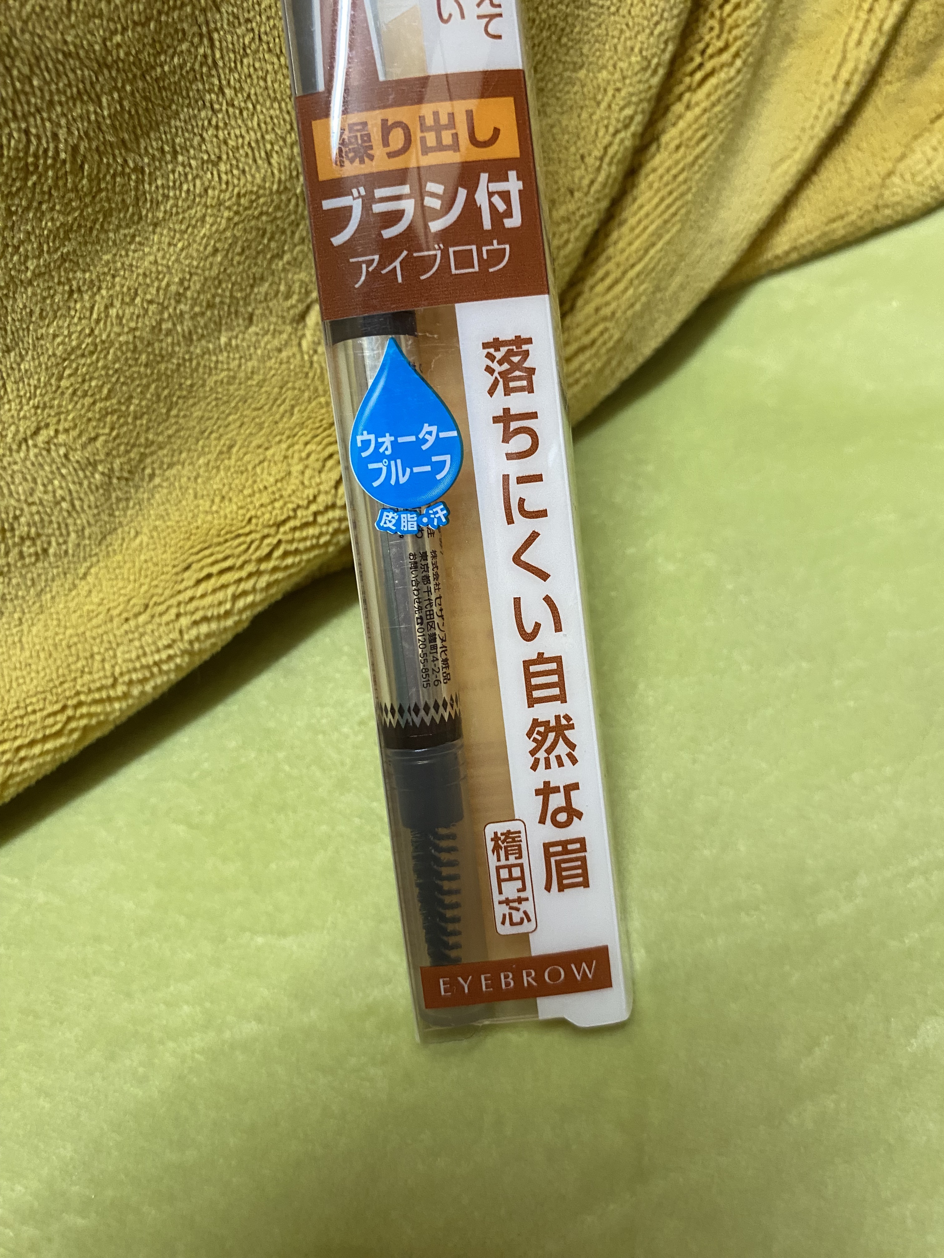 ブラシ付きアイブロウ繰り出し 01 ライトブラウン/CEZANNE/アイブロウペンシルを使ったクチコミ（3枚目）