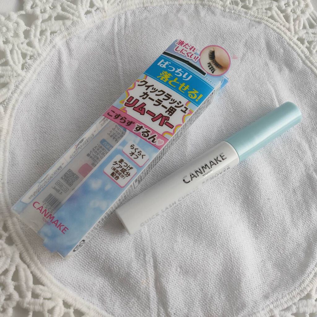 クイックラッシュカーラーリムーバー/キャンメイク/ポイントメイクリムーバーを使ったクチコミ(3枚目)